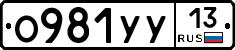 %D0%9E981%D0%A3%D0%A313