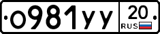 %D0%9E981%D0%A3%D0%A320
