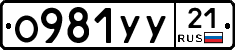%D0%9E981%D0%A3%D0%A321