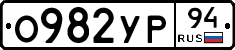 %D0%9E982%D0%A3%D0%A094