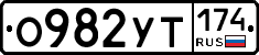 %D0%9E982%D0%A3%D0%A2174