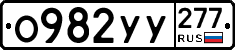 %D0%9E982%D0%A3%D0%A3277