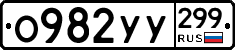 %D0%9E982%D0%A3%D0%A3299