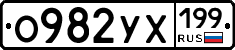 %D0%9E982%D0%A3%D0%A5199