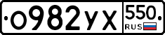 %D0%9E982%D0%A3%D0%A5550