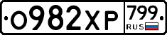 %D0%9E982%D0%A5%D0%A0799