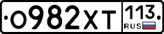 %D0%9E982%D0%A5%D0%A2113