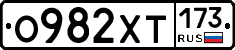 %D0%9E982%D0%A5%D0%A2173