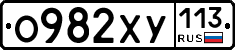 %D0%9E982%D0%A5%D0%A3113