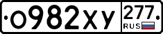 %D0%9E982%D0%A5%D0%A3277