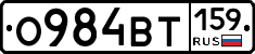 %D0%9E984%D0%92%D0%A2159