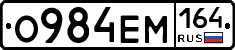 %D0%9E984%D0%95%D0%9C164