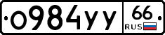 %D0%9E984%D0%A3%D0%A366