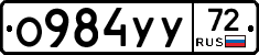 %D0%9E984%D0%A3%D0%A372