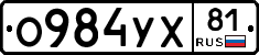 %D0%9E984%D0%A3%D0%A581