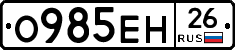 %D0%9E985%D0%95%D0%9D26