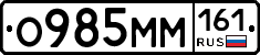 %D0%9E985%D0%9C%D0%9C161