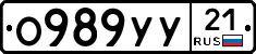 %D0%9E989%D0%A3%D0%A321