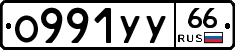 %D0%9E991%D0%A3%D0%A366