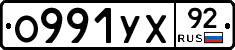 %D0%9E991%D0%A3%D0%A592