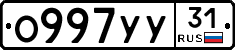 %D0%9E997%D0%A3%D0%A331