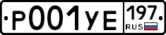 %D0%A0001%D0%A3%D0%95197
