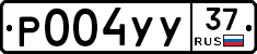 %D0%A0004%D0%A3%D0%A337