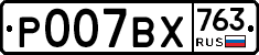 %D0%A0007%D0%92%D0%A5763