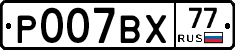 %D0%A0007%D0%92%D0%A577