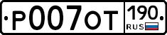 %D0%A0007%D0%9E%D0%A2190