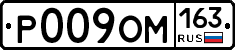 %D0%A0009%D0%9E%D0%9C163