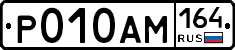 %D0%A0010%D0%90%D0%9C164