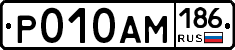 %D0%A0010%D0%90%D0%9C186