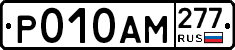 %D0%A0010%D0%90%D0%9C277