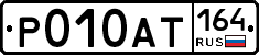 %D0%A0010%D0%90%D0%A2164