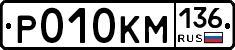 %D0%A0010%D0%9A%D0%9C136