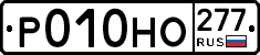 %D0%A0010%D0%9D%D0%9E277