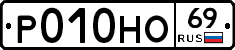 %D0%A0010%D0%9D%D0%9E69