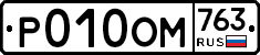 %D0%A0010%D0%9E%D0%9C763
