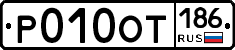 %D0%A0010%D0%9E%D0%A2186
