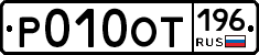 %D0%A0010%D0%9E%D0%A2196