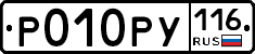 %D0%A0010%D0%A0%D0%A3116