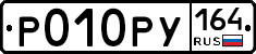 %D0%A0010%D0%A0%D0%A3164