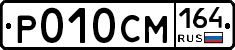%D0%A0010%D0%A1%D0%9C164