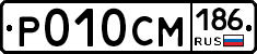 %D0%A0010%D0%A1%D0%9C186