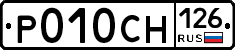 %D0%A0010%D0%A1%D0%9D126