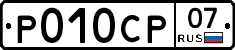 %D0%A0010%D0%A1%D0%A007