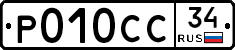%D0%A0010%D0%A1%D0%A134