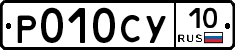 %D0%A0010%D0%A1%D0%A310