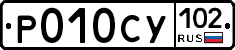 %D0%A0010%D0%A1%D0%A3102